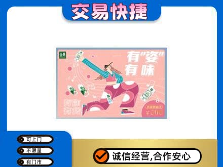 宜宾购物卡回收伊利礼品卡.jpg