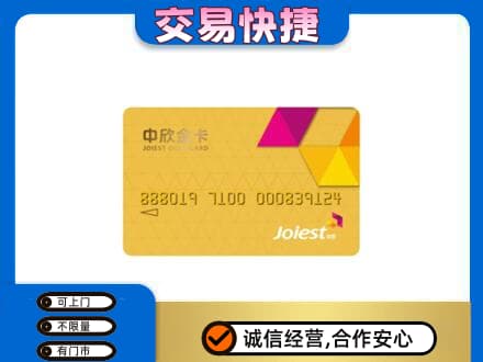 宜宾购物卡回收中欣购物卡.jpg