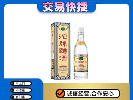 宜宾名酒回收沱牌曲酒.jpg